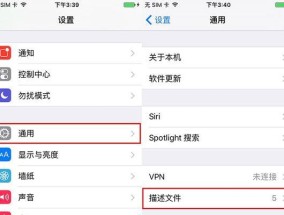 最新加密的Wifi蹭网教程（掌握最新Wifi加密技巧）