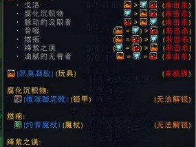 魔兽世界装备掉落查询大全（掌握装备掉落查询）