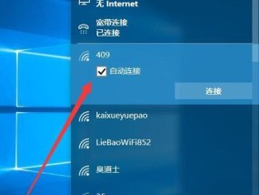 电脑无法连接到Wi-Fi网络时如何解决问题（找到解决电脑无法连接Wi-Fi的方法）