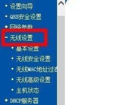 无线路由器设置指南（掌握无线路由器设置的技巧）