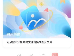 手机图片转PDF（一键转换）