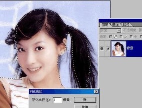 轻松入门Photoshop，图解教程助你快速掌握关键技巧（从零开始学习Photoshop）