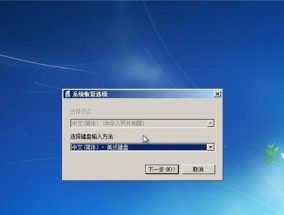 电脑重装系统Win7的步骤图解