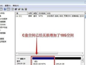 解决Win7系统C盘满问题的有效方法（Win7系统C盘满解决方法及操作技巧）