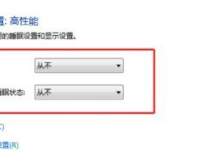 Win7电脑关机了又自动启动（Win7电脑异常自动重启问题及解决方案）