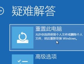 Win7一键恢复出厂设置（简单操作）