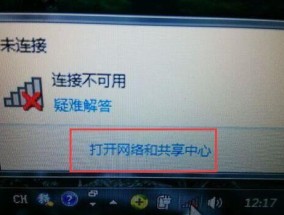 电脑网络连接不可用问题的解决办法（解决电脑网络连接不可用的有效方法）