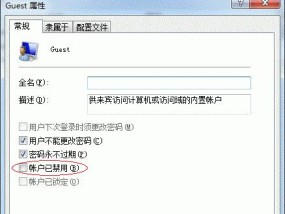 Win7如何连接别人的共享打印机（简单教你一步步连接并使用共享打印机）