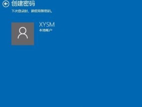 Win7开机密码设置详解（教你如何设置Win7开机密码来保护计算机安全）