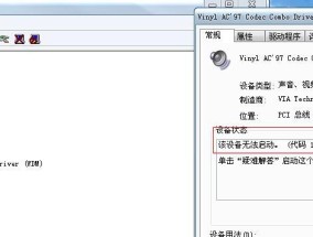 电脑安装声卡后没有声音的原因与解决方法（声卡驱动问题导致电脑无声）