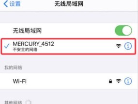 手机修改WiFi密码教程——快速、简便的网络安全保护方法（一键操作）