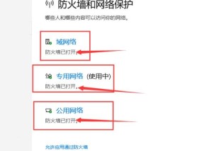 关闭Win10中的445端口以提高网络安全性（详解Win10中关闭445端口的方法及其重要性）