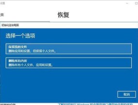 如何重装Win10系统（简单易行的Win10系统重装指南）