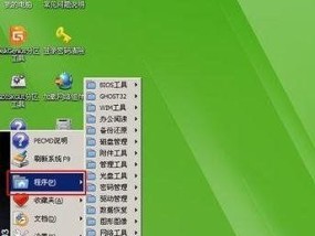 Win7系统U盘制作方法（详细教你如何制作Win7系统U盘）