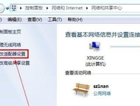 解决Windows7找不到网络适配器的问题（快速修复Win7网络适配器丢失的方法）