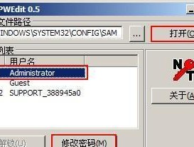 如何修改台式电脑的开机密码（简单教程帮助你修改电脑开机密码）