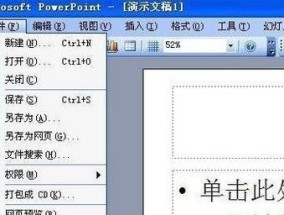 文字转换成Word文档的简易教程（快速掌握文字转换成Word文档的技巧和方法）