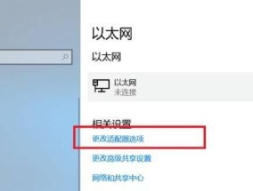 如何设置电脑的WiFi连接密码（通过以下步骤）