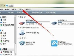 揭秘Win7隐藏文件的神秘面纱（轻松掌握Win7版本下的隐藏文件显示技巧）