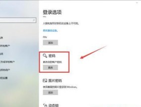 如何设置台式电脑锁屏密码（简单教程让您的电脑更安全）