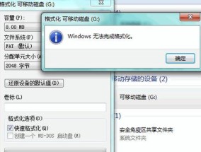 电脑插入U盘提示格式化怎么办（解决U盘格式化问题的方法与技巧）