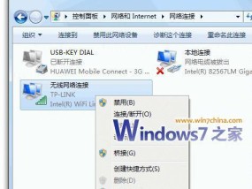 解决Windows7旗舰版无法连接网络的问题（简单方法帮您轻松恢复网络连接）