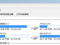 如何从硬盘安装Win7软件（简单）