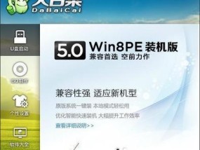 Win7系统故障修复指南（进入PE系统修复Win7故障）