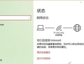 手机连接电脑WiFi的简易方法（实用教程及注意事项）