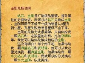 《三国赵云传炼化攻略》（赵云如何实现炼化的最佳策略）