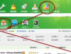 如何彻底清除电脑上已卸载的软件（有效清理电脑垃圾）