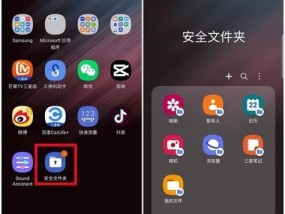 如何为Windows7文件夹设置密码（保护个人文件的简单而有效方法）