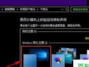 解除W10开机密码的方法（Windows10系统密码解锁指南）