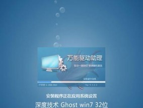 电脑装系统Win7系统教程（快速安装Win7系统）