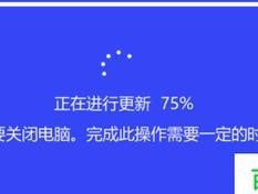 Win10家庭版永久禁用更新的方法（如何停止Win10家庭版自动更新）