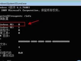 寻找Windows7电脑密钥的方法（探索在哪里找到Windows7电脑密钥并成功激活系统）