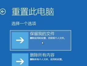 电脑备份系统如何还原系统软件（简单操作教你一步步完成系统软件的还原）