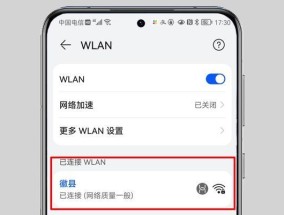 手机突然连不上WiFi的原因（解析手机无法连接WiFi的可能原因及解决方法）