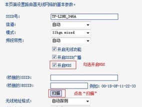 TP-Link无线网络连接的详细步骤（一步步教你如何连接TP-Link无线网络）