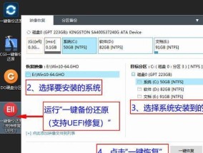 使用GHO文件安装系统的方法（简单）