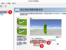 解决NVIDIA显卡控制面板选项不全问题（完整恢复显卡控制面板选项的方法与技巧）