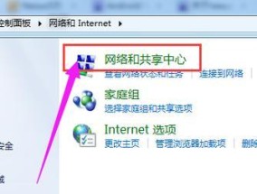 解决电脑无法连接到Internet的问题（排查和修复网络连接问题的方法）