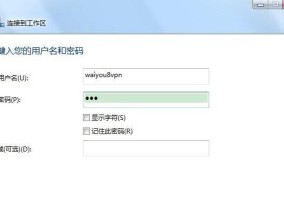 Win7旗舰版密码忘记了怎么办（忘记Win7密码）