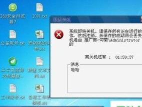 如何设置台式电脑的自动关机时间（轻松掌握自动关机功能）