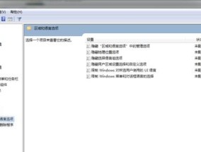 如何在Windows7上设置个性化主题（简单步骤帮助您定制独特的Windows7主题）