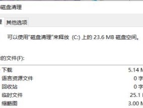 彻底清理C盘垃圾软件的有效方法（轻松清理C盘垃圾软件）