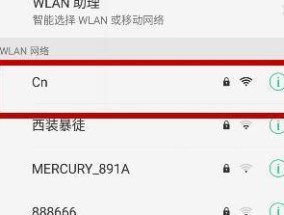 忘记WiFi密码怎么办（轻松解决WiFi密码忘记的困扰）