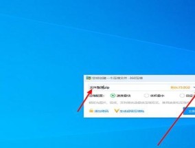 选择安全好用的ZIP压缩软件（保护文件安全）