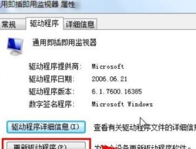 笔记本电脑外接显示器设置指南（一步步教你将笔记本电脑连接到外接显示器）