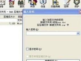 为什么电脑文件夹无法添加密码保护（探究电脑文件夹无法加密的原因与解决办法）